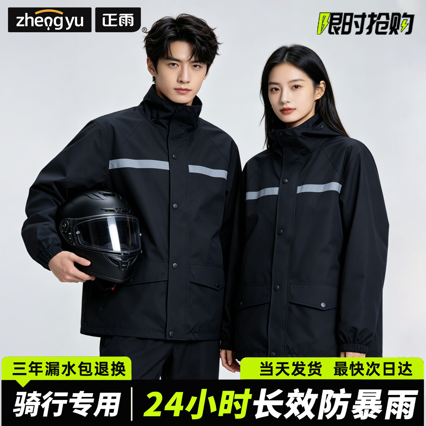 Reflective Strip Waterproof Sp - Cycling Gear In Rain ulasan dan harga